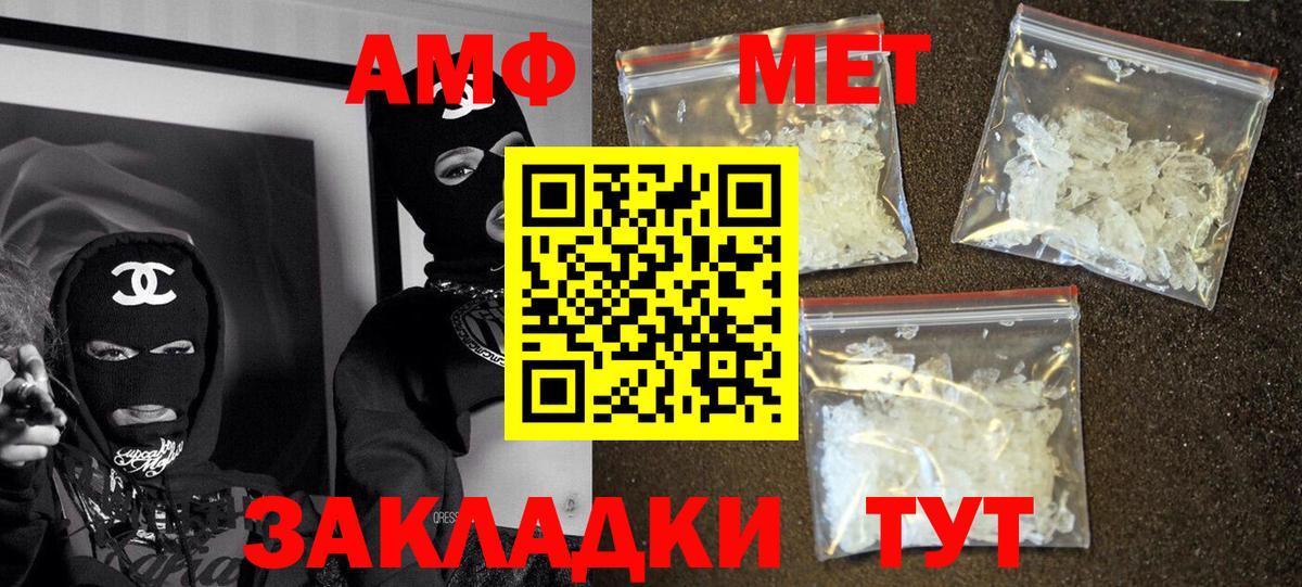 АМФ VHQ Новочебоксарск