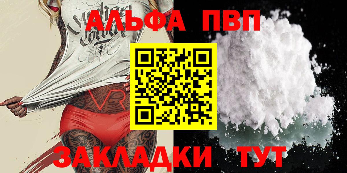 APVP Crystall Новочебоксарск