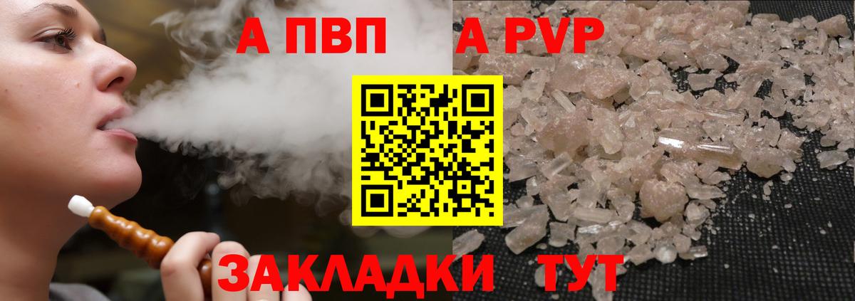A-PVP  APVP мука  A PVP СК КРИС  Новочебоксарск  Вход с VPN  A PVP Crystall 