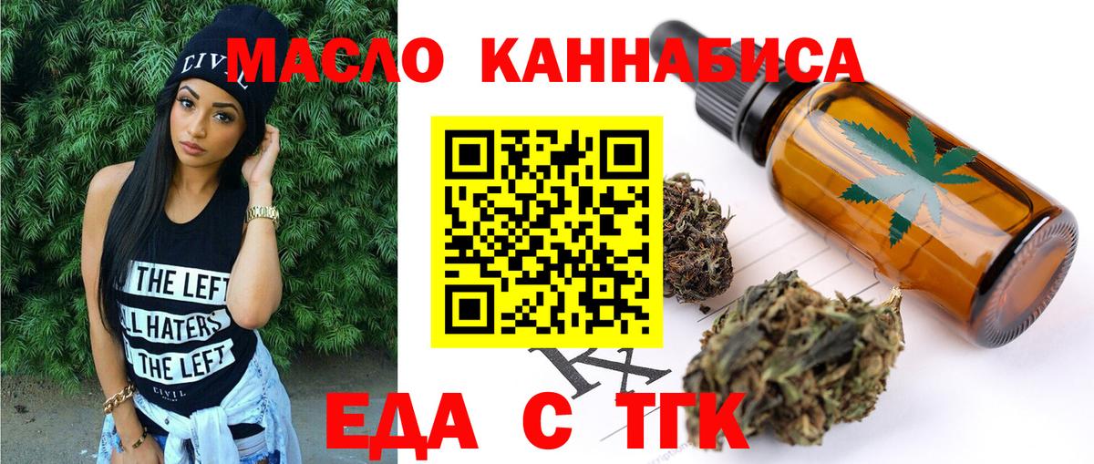 Еда ТГК конопля Новочебоксарск
