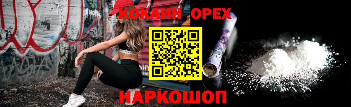 COCAIN Перу Новочебоксарск