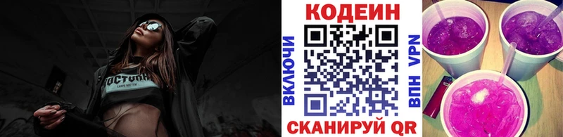 Codein Purple Drank  Новочебоксарск 