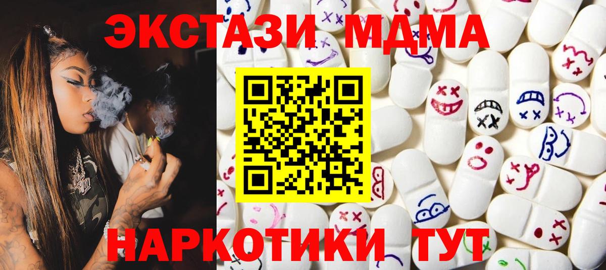ЭКСТАЗИ  ЭКСТАЗИ MDMA  Вход с VPN  ЭКСТАЗИ MDMA  Новочебоксарск 