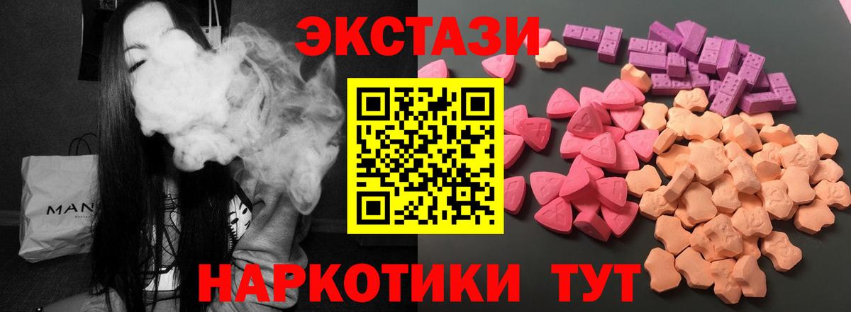 ЭКСТАЗИ 250 мг Новочебоксарск