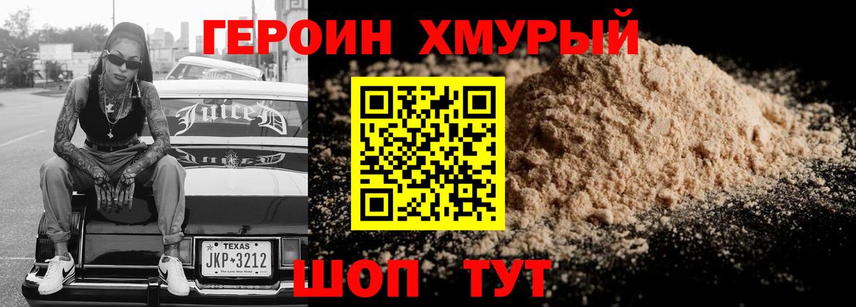 ГЕРОИН белый Новочебоксарск