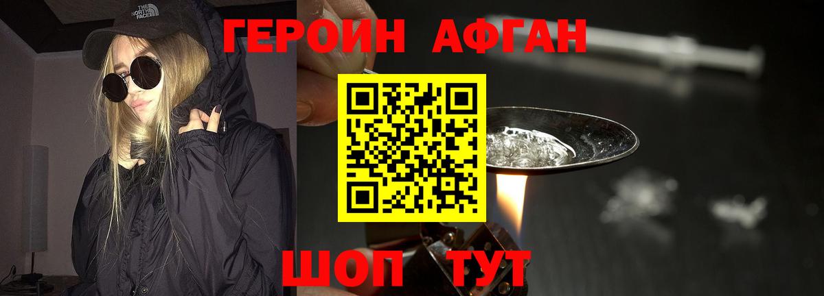 ГЕРОИН VHQ  Вход с VPN  Новочебоксарск 