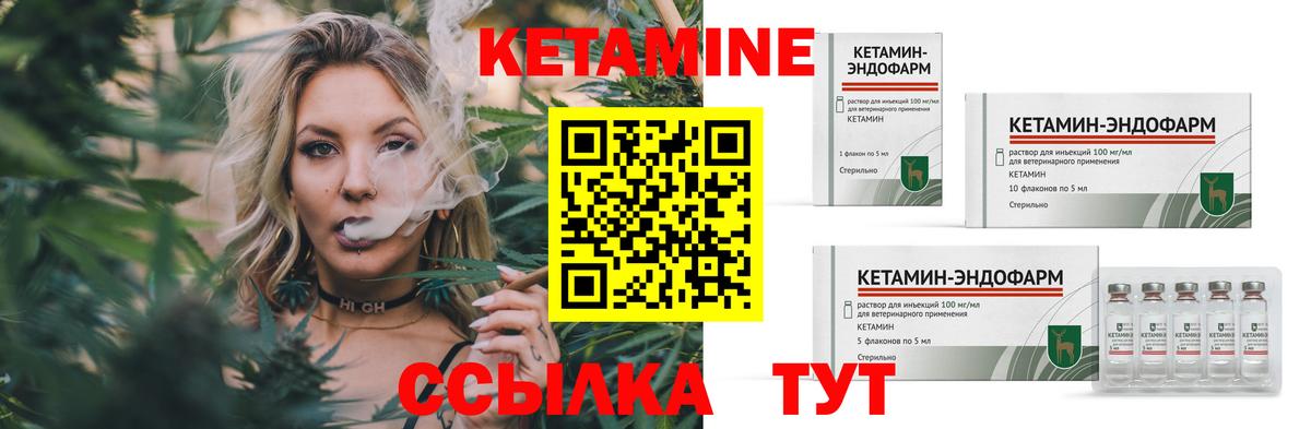 КЕТАМИН VHQ  Вход с VPN  Новочебоксарск  Кетамин VHQ 