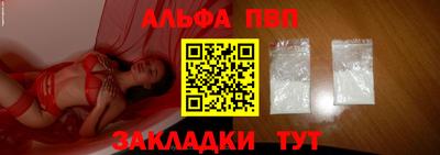 альфа пвп Донецк