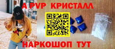 альфа пвп Донецк