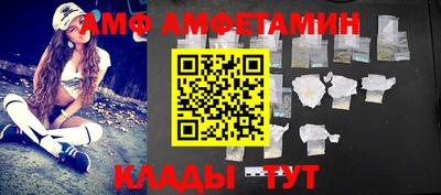 амфетамин Донской