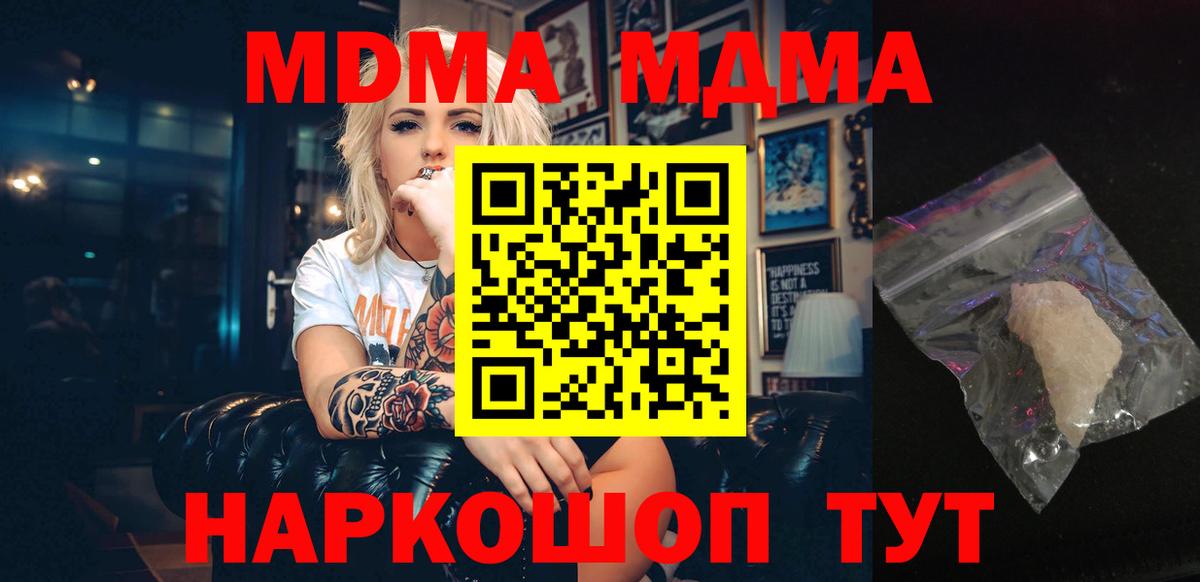 Новочебоксарск  MDMA Molly  MDMA  МДМА молли  Вход с VPN 