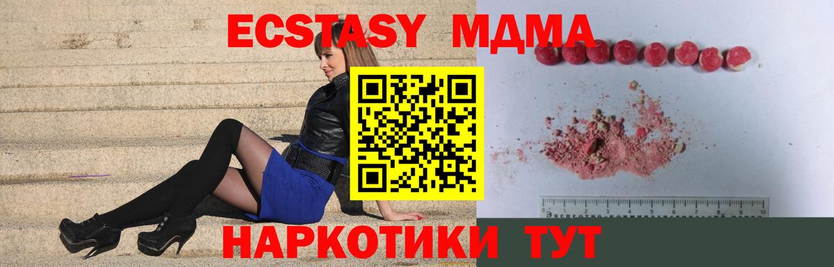 Альфа ПВП СОЛЬ кристаллы  ГАШИШ  Новочебоксарск  MDMA  ТГК  МЕФ кристаллы  Вход с VPN 