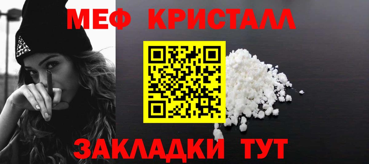 Мефедрон Новочебоксарск