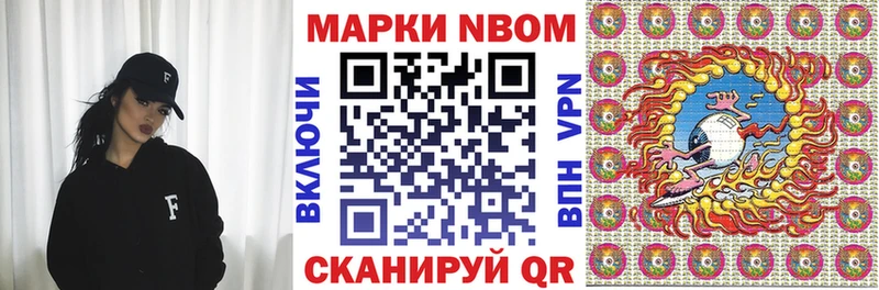 Марки 25I-NBOMe 1500мкг  сайты даркнета состав  Новочебоксарск 