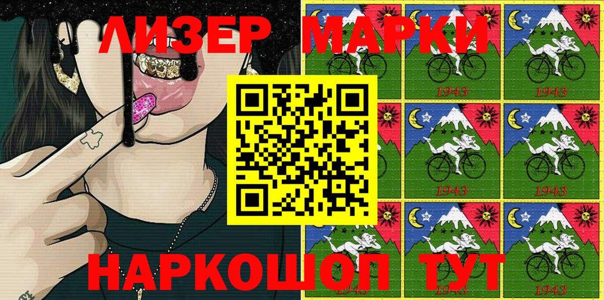 Марки N-bome 1,8мг Новочебоксарск