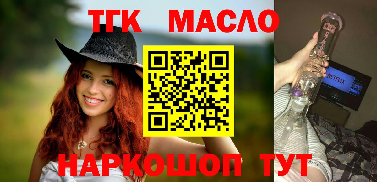 Новочебоксарск  где продают наркотики  ТГК вейп  Вход с VPN  Дистиллят ТГК Wax 