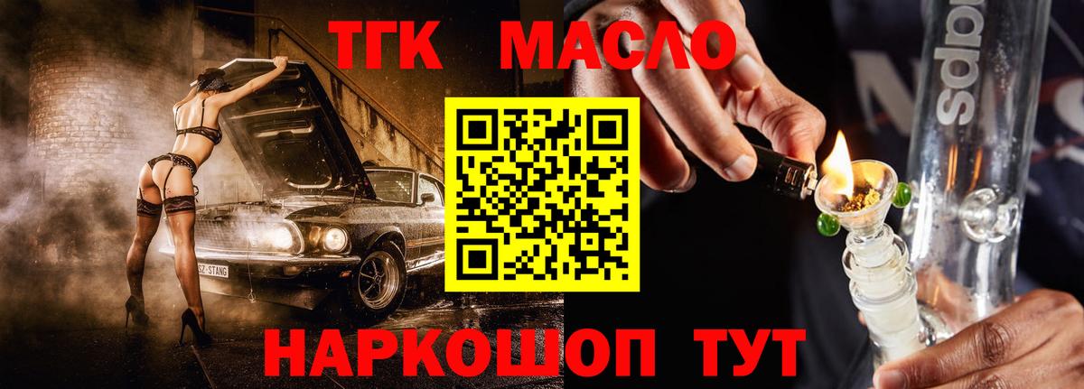 ТГК жижа Новочебоксарск